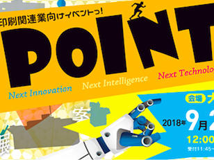 dp_point2018_tokyo_tn.jpg
