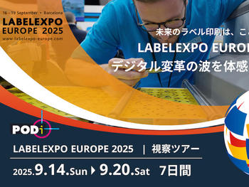dp_podi_labelexpo2025_20250625_tn.jpg