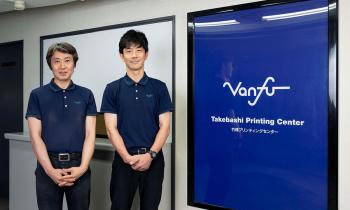 橋田次長（右）と森川課長