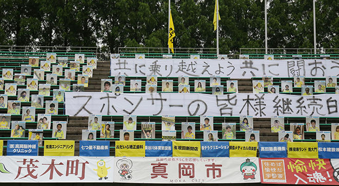 栃木SCの試合で観客席に掲出された「黄援段」