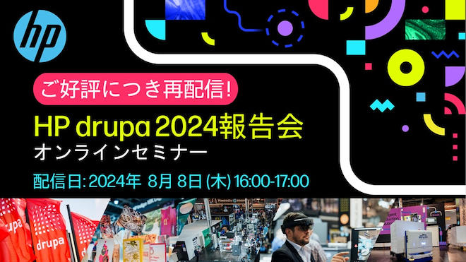 参加は無料だが事前登録が必要