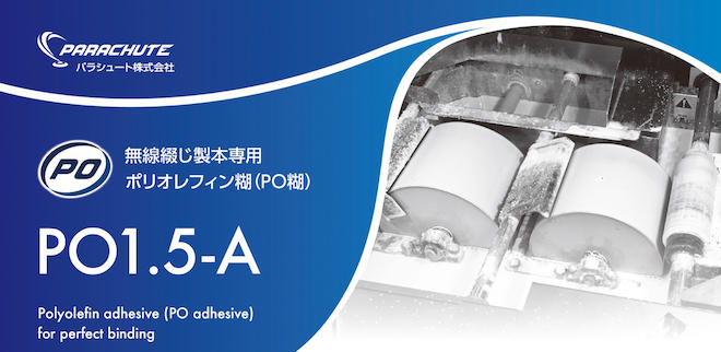 3月1日から販売開始