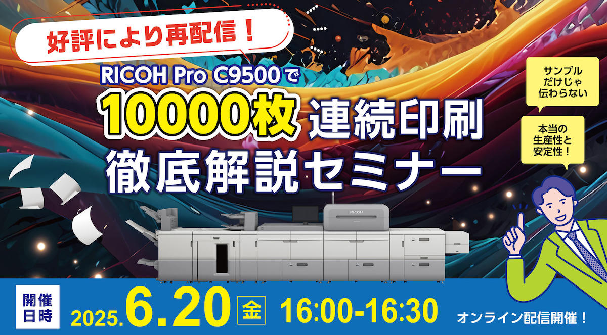 参加は無料だが事前登録が必要