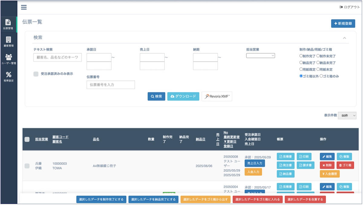 「Revoria XMF PressReady」との連携を開始