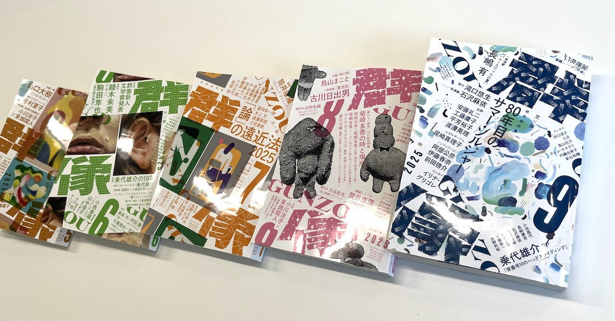 2025年5月号からデジタル印刷生産にシフト