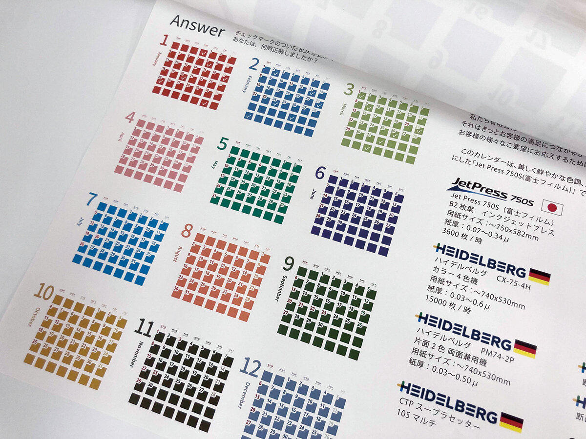 毎週変わる色の間違い探しができる