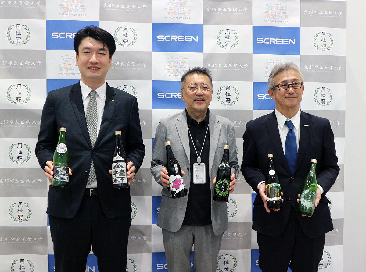 左から、月桂冠・大倉泰治副社長、京都芸大・森野彰人美術学部長、SCREEN・田中社長