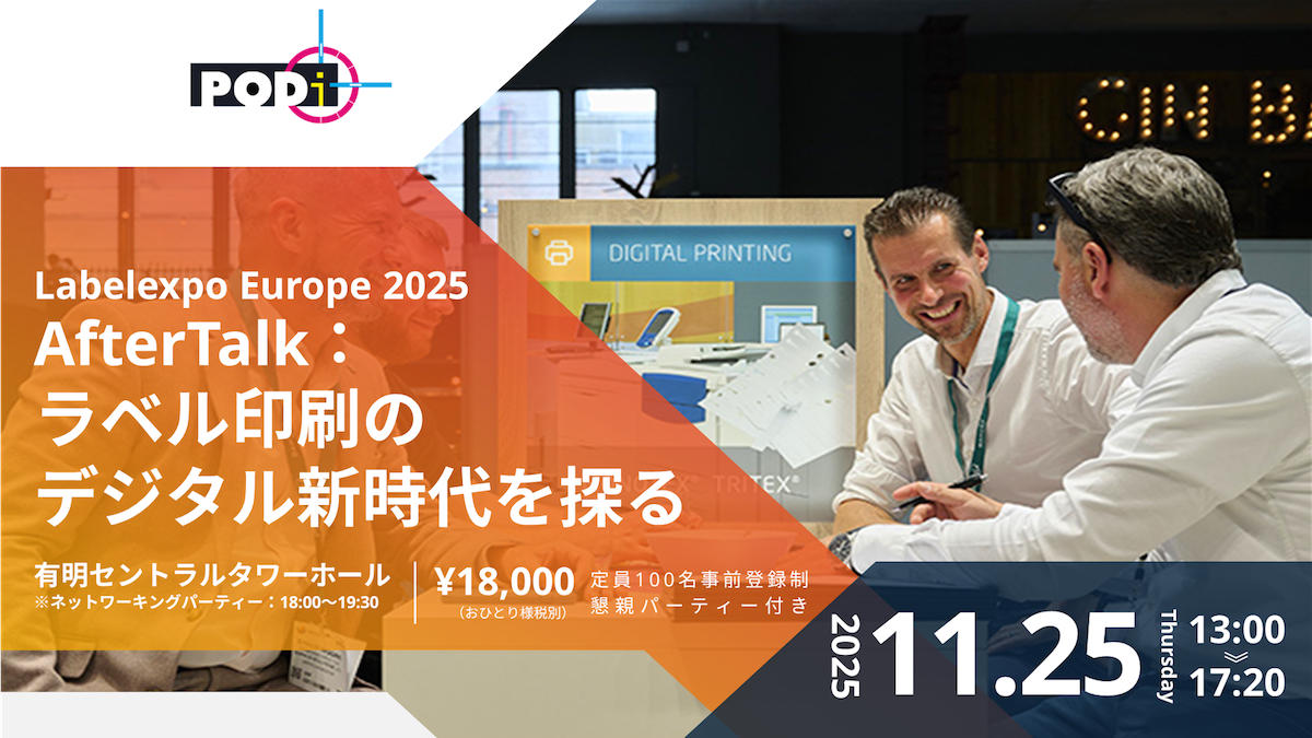 11月25日に有明セントラルタワーホールにおいて開催