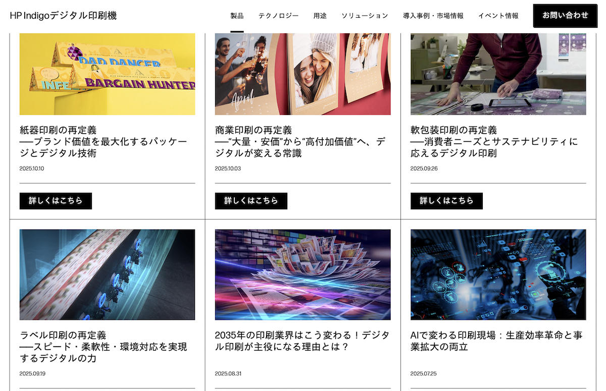 今後も新たなコンテンツを追加していく予定