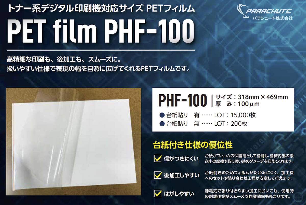 12月21日から販売開始