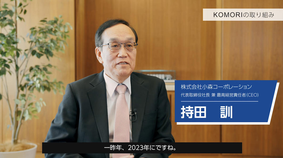 同インタビューは2025年に撮影したもの